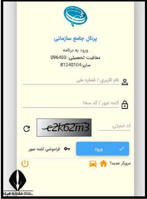 ورود به سایت سخا